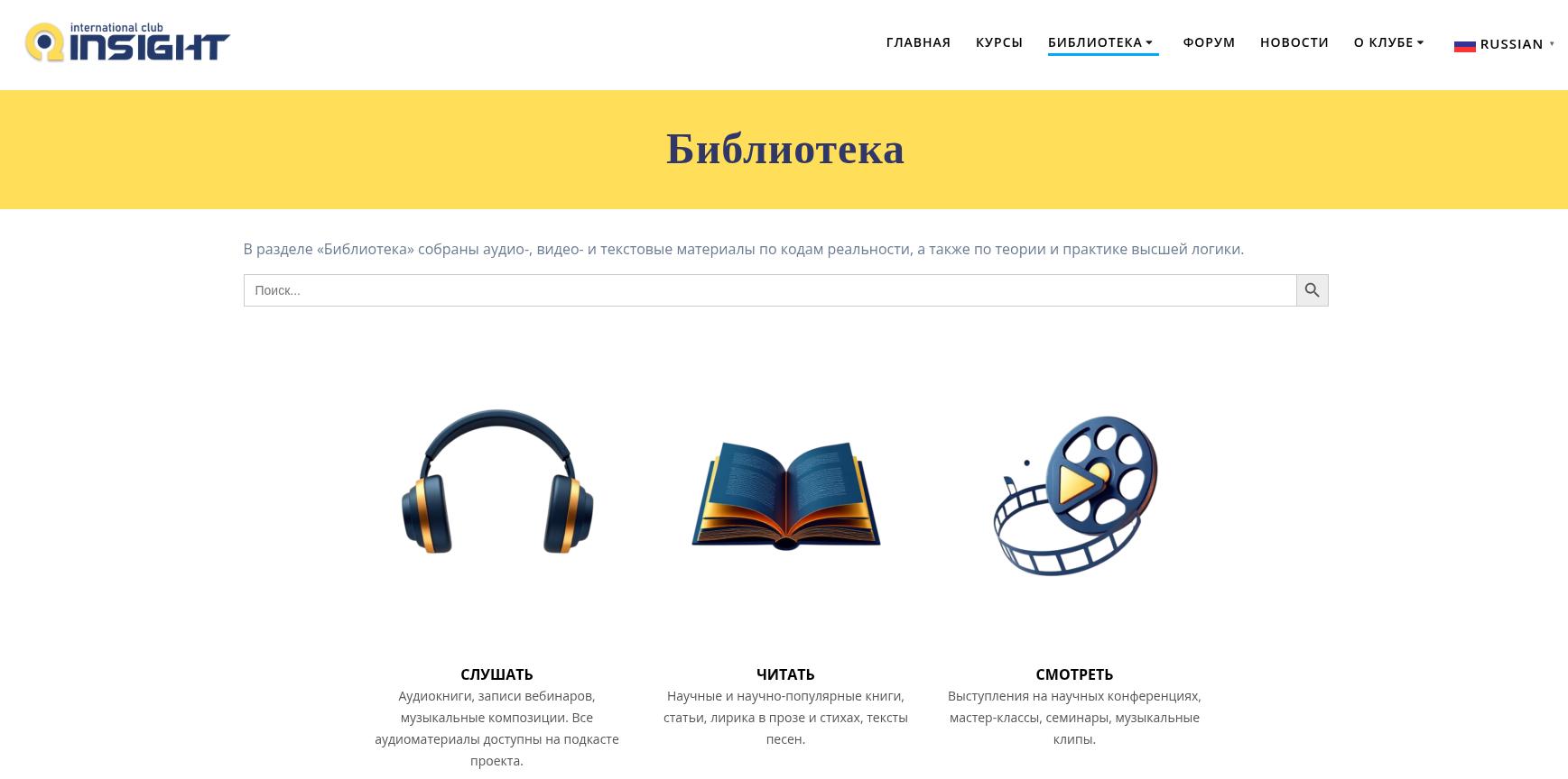 Мы обновили наш сайт!